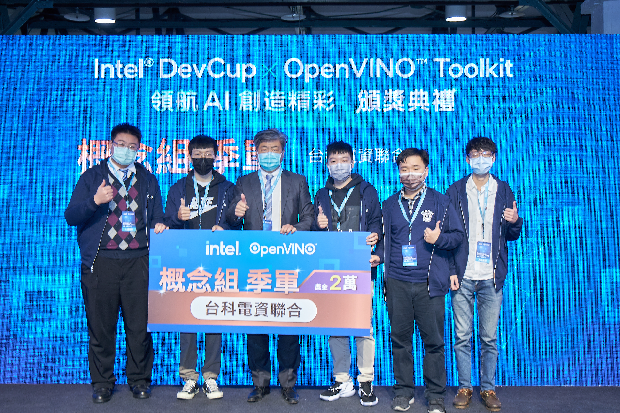 2021 Intel DevCup OpenVINO 全天候未知路障警示系統季軍獎狀