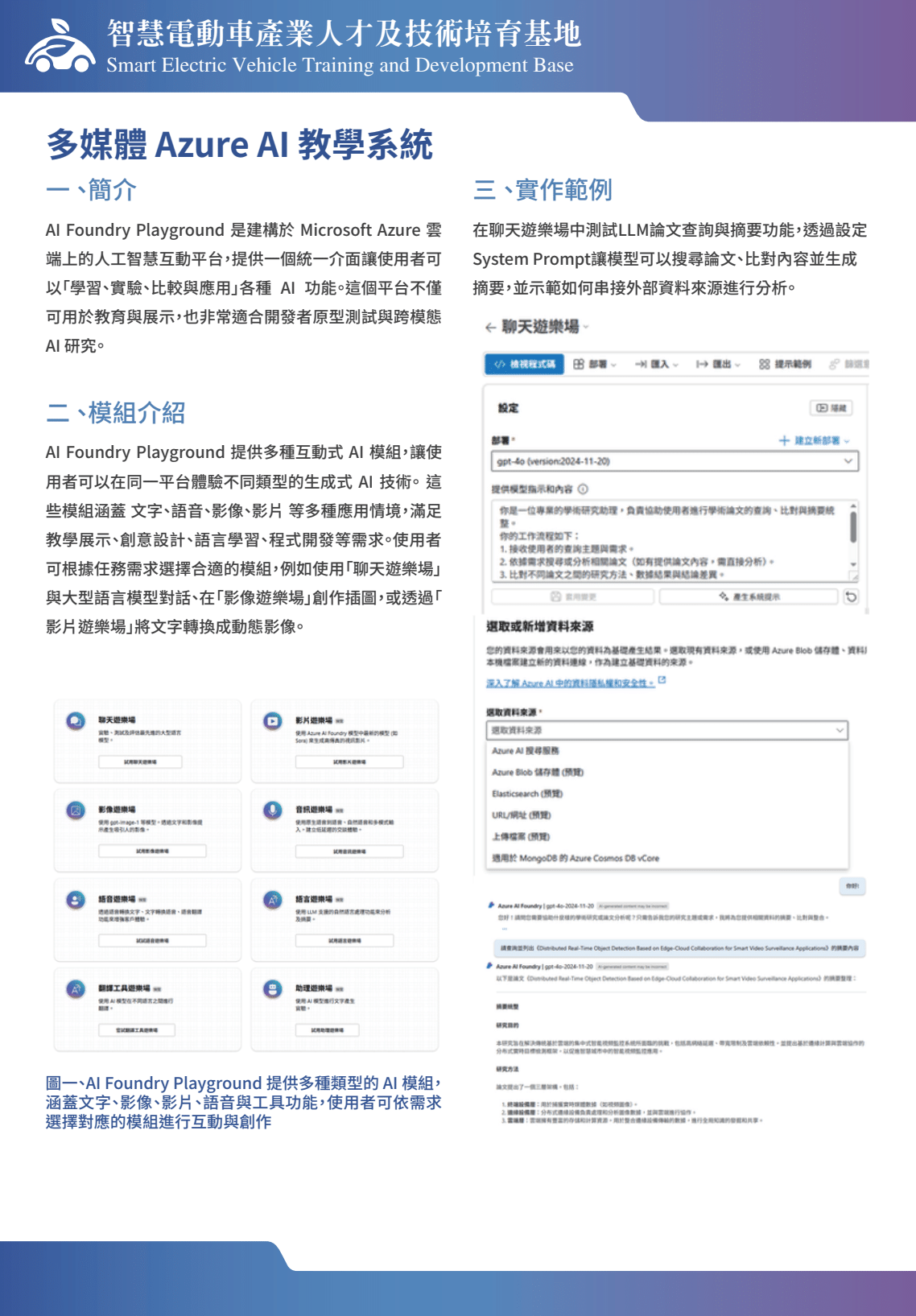 實驗室圖片1