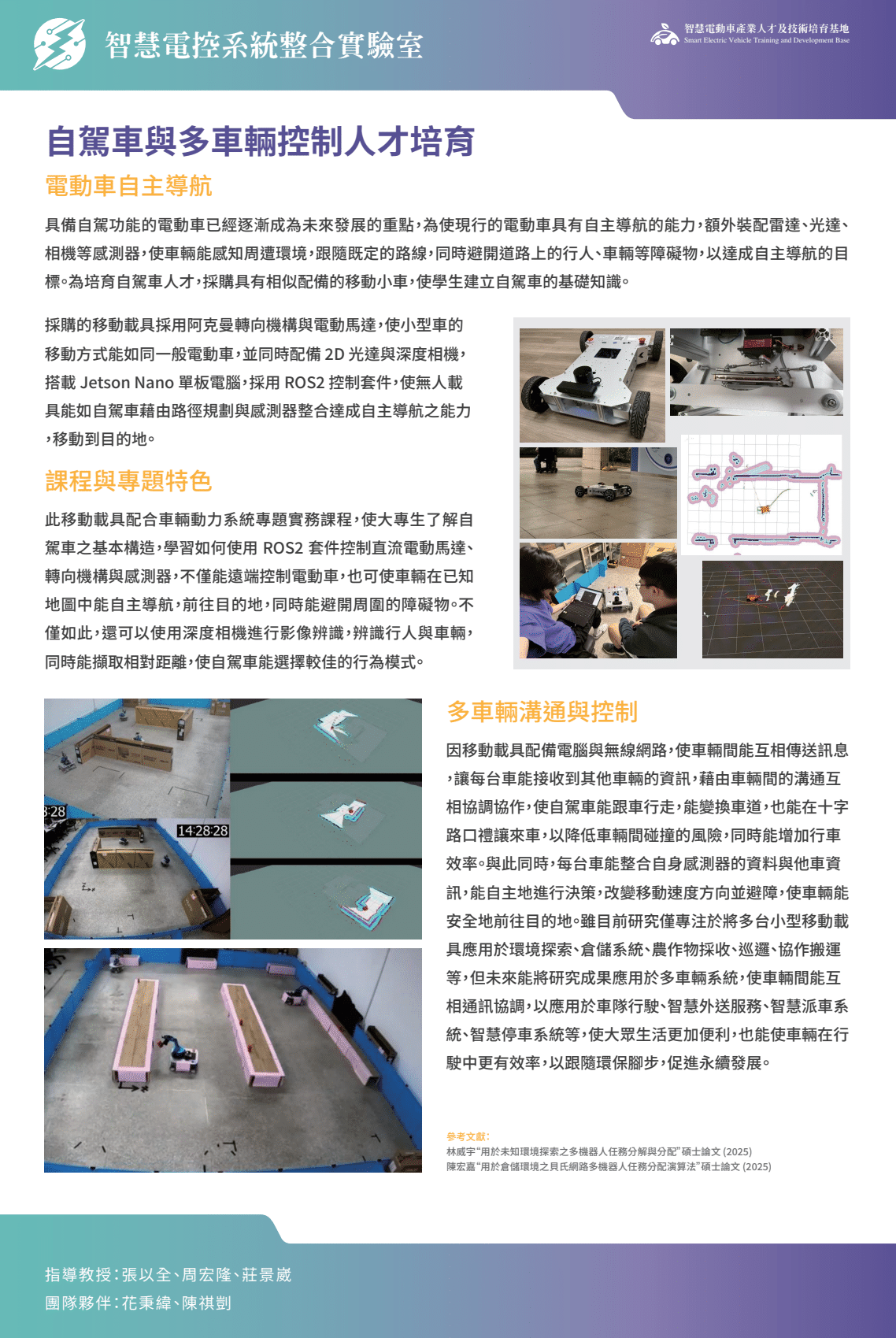實驗室圖片2